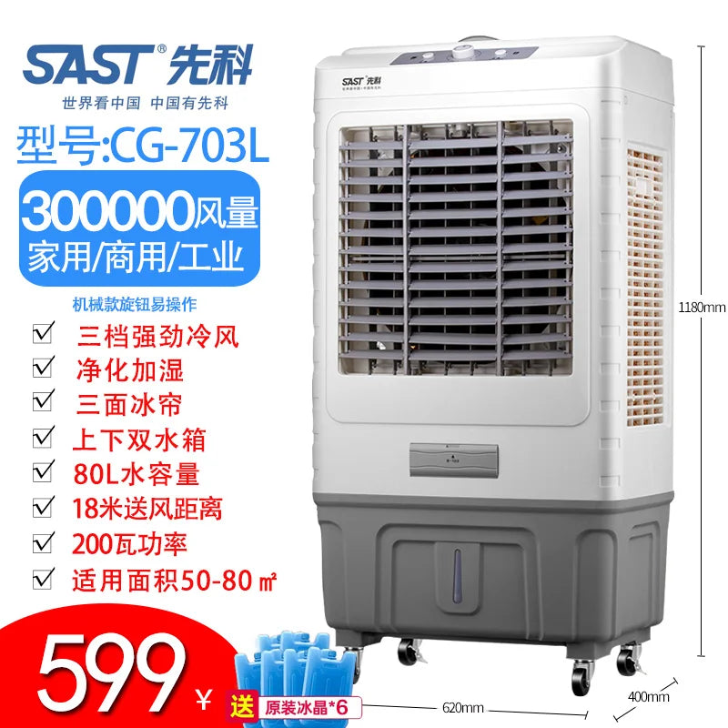 Ventilateur de climatisation à circulation d'évaporation pour réfrigérateur industriel, grand format, avec ajout d'eau fraîche. Utilisation commerciale.