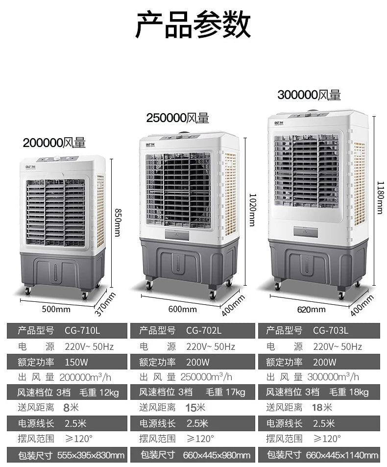 Ventilateur de climatisation à circulation d'évaporation pour réfrigérateur industriel, grand format, avec ajout d'eau fraîche. Utilisation commerciale.