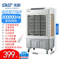 Ventilateur de climatisation à circulation d'évaporation pour réfrigérateur industriel, grand format, avec ajout d'eau fraîche. Utilisation commerciale.