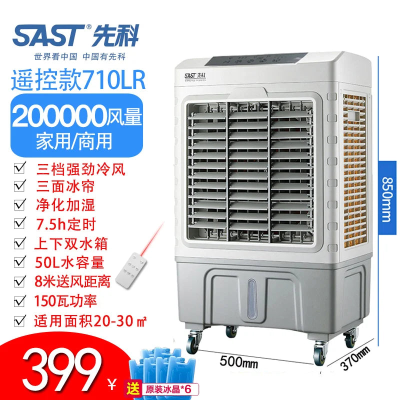 Ventilateur de climatisation à circulation d'évaporation pour réfrigérateur industriel, grand format, avec ajout d'eau fraîche. Utilisation commerciale.