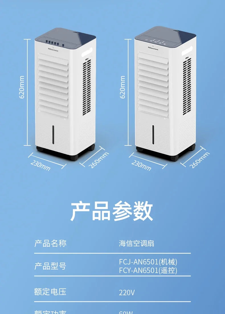 Ventilateur de climatisation Hisense 220 V avec refroidissement par eau, petit climatiseur mobile domestique BAA