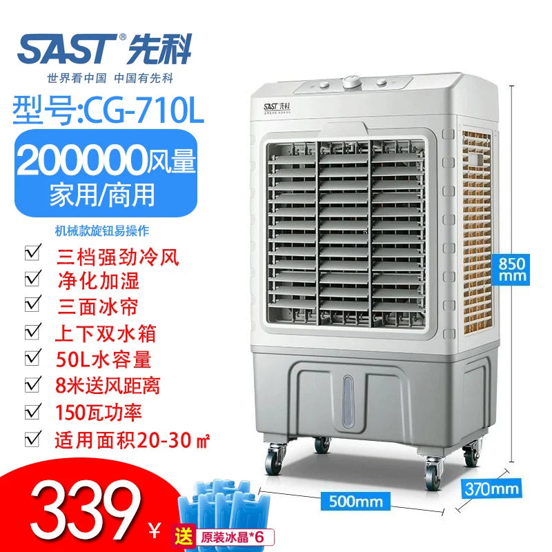 Ventilateur de climatisation à circulation d'évaporation pour réfrigérateur industriel, grand format, avec ajout d'eau fraîche. Utilisation commerciale.