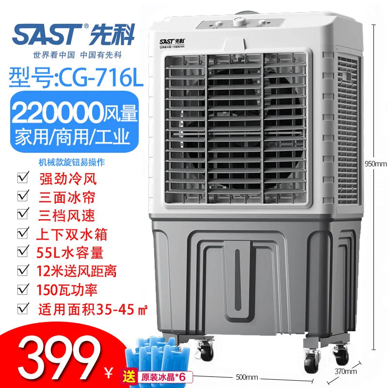 Ventilateur de climatisation à circulation d'évaporation pour réfrigérateur industriel, grand format, avec ajout d'eau fraîche. Utilisation commerciale.